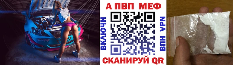 Альфа ПВП СК КРИС  Купить закладки  Няндома 