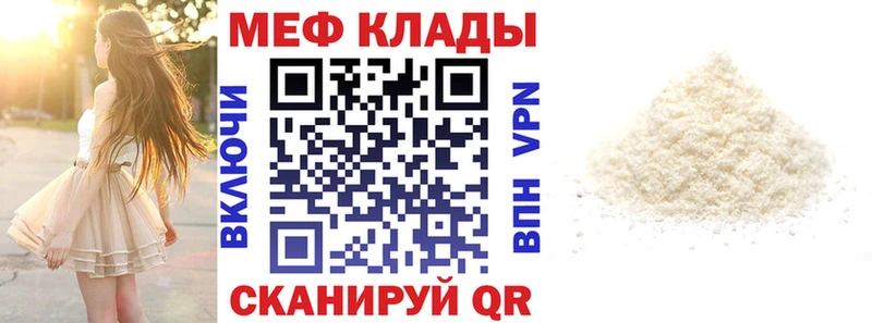 Купить где  Няндома  Мефедрон мяу мяу 