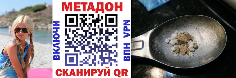 Купить  Няндома  Метадон methadone 